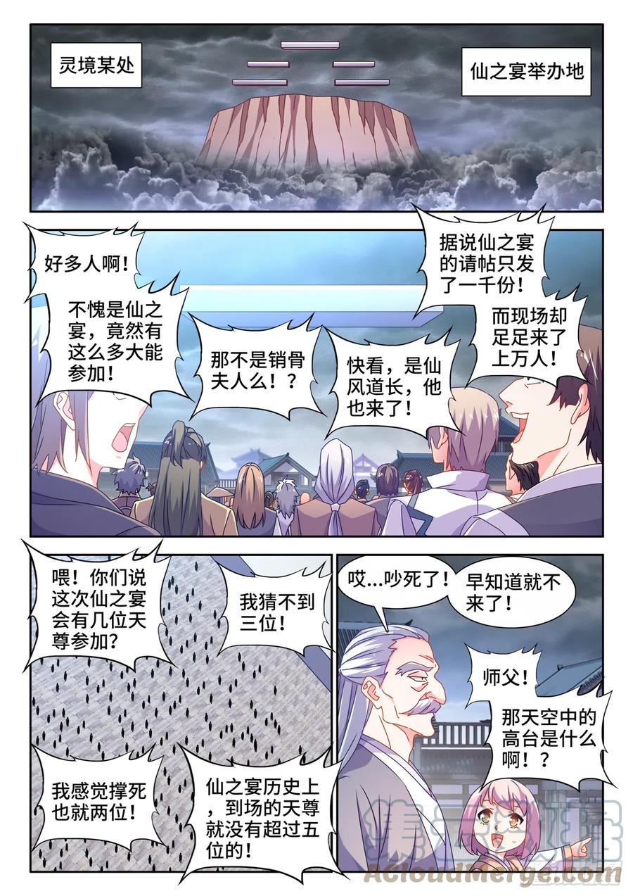 702、司天晴-我的天劫女友-刀瑞斯 x 包子山的熊小白（第1张）