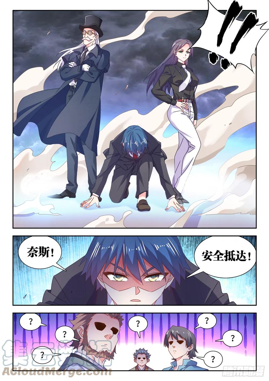 702、司天晴-我的天劫女友-刀瑞斯 x 包子山的熊小白（第5张）
