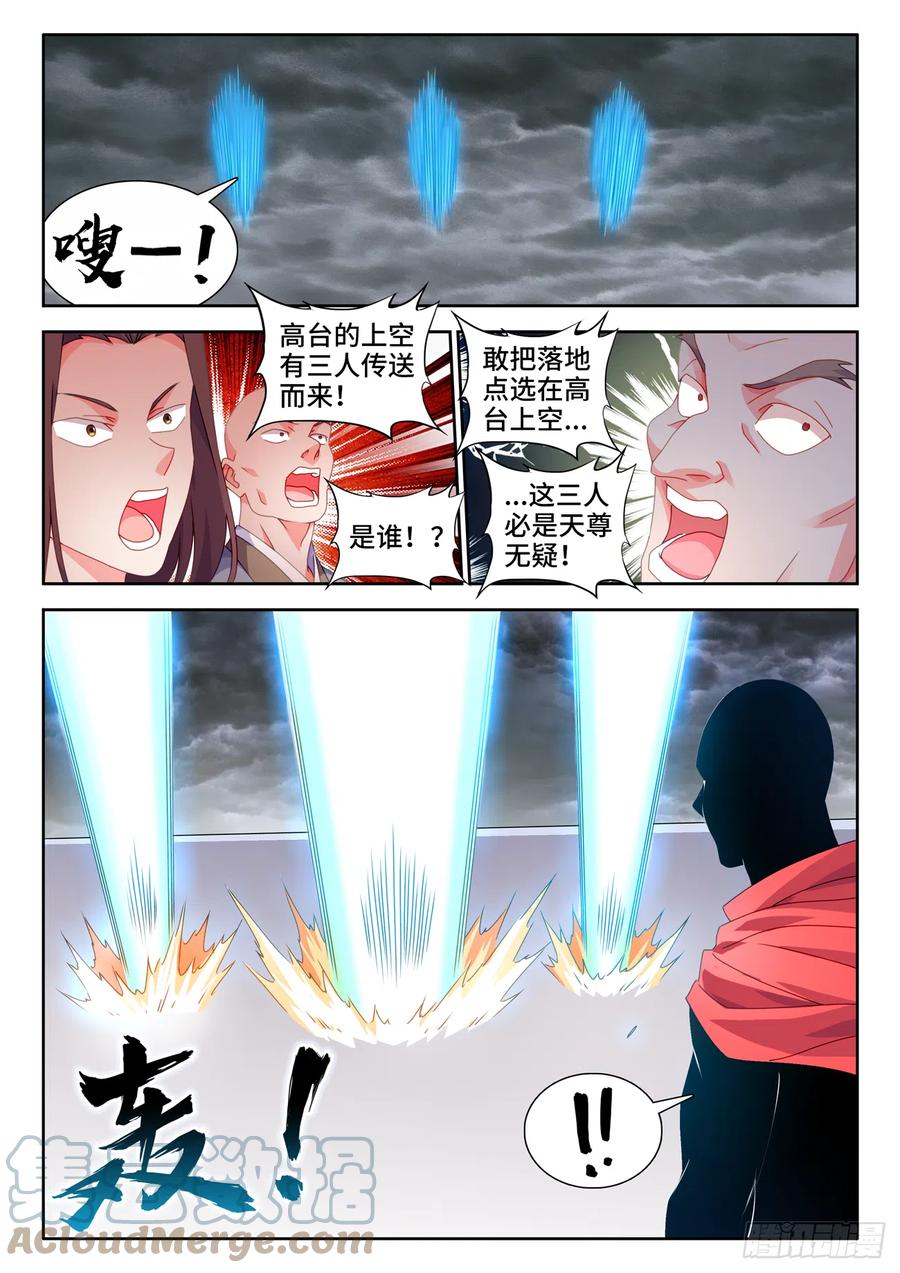 702、司天晴-我的天劫女友-刀瑞斯 x 包子山的熊小白（第4张）