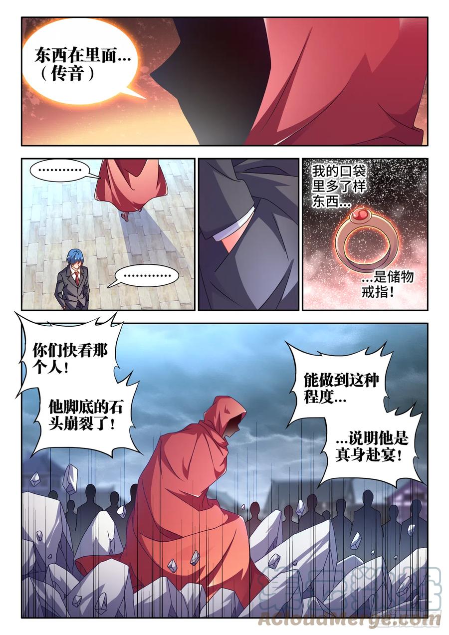 702、司天晴-我的天劫女友-刀瑞斯 x 包子山的熊小白（第10张）