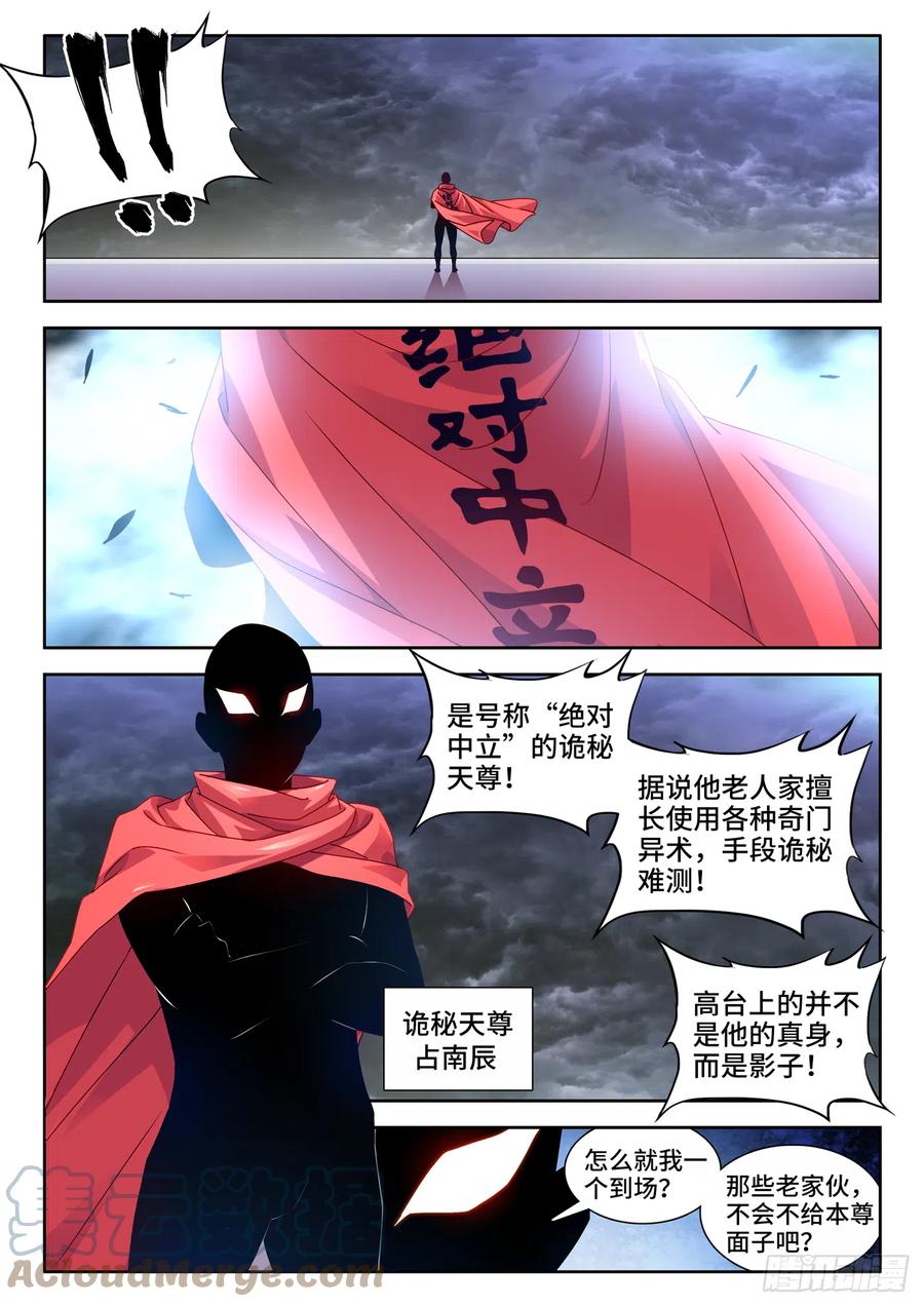 702、司天晴-我的天劫女友-刀瑞斯 x 包子山的熊小白（第3张）