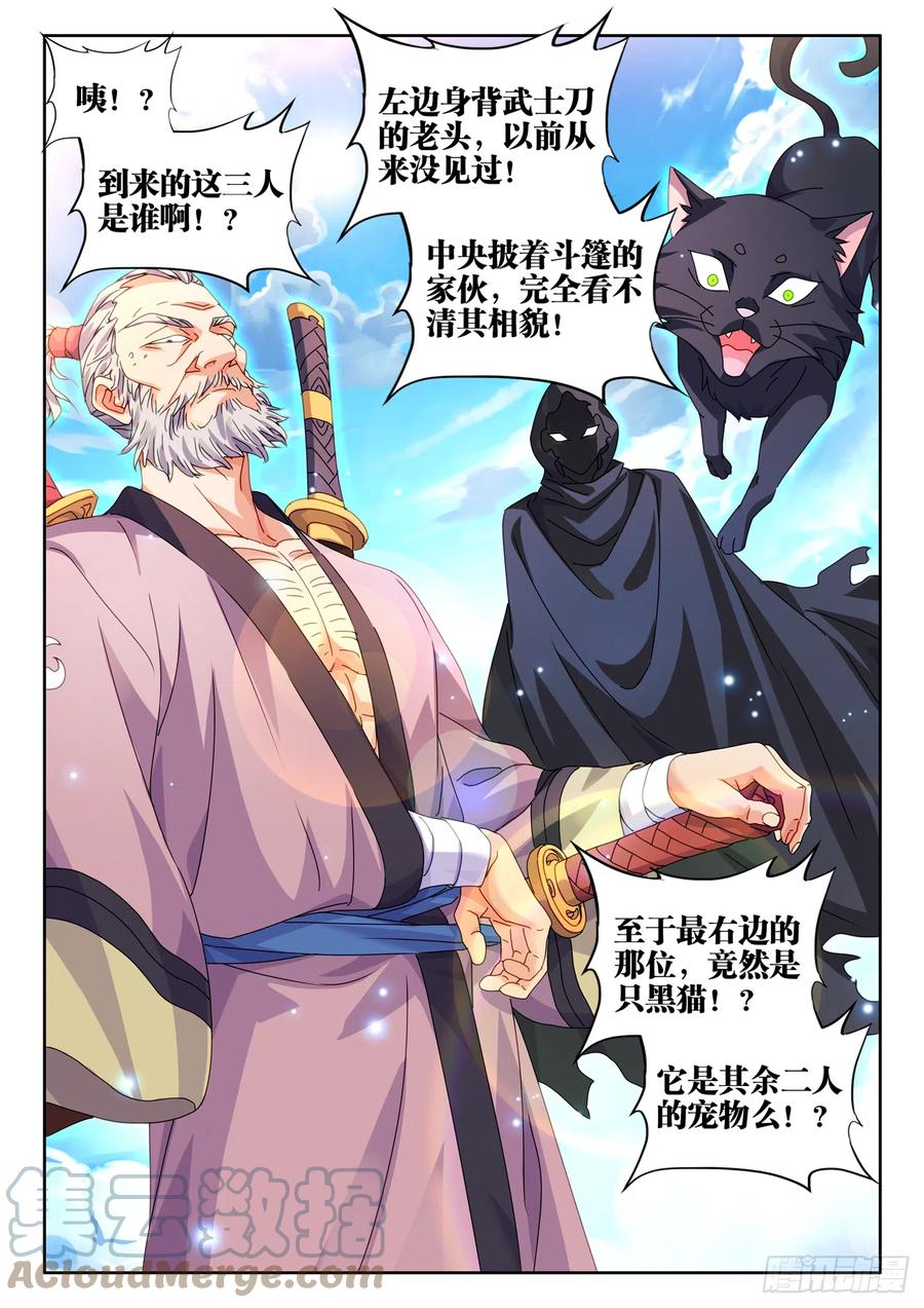 703、真理法则-我的天劫女友-刀瑞斯 x 包子山的熊小白（第6张）
