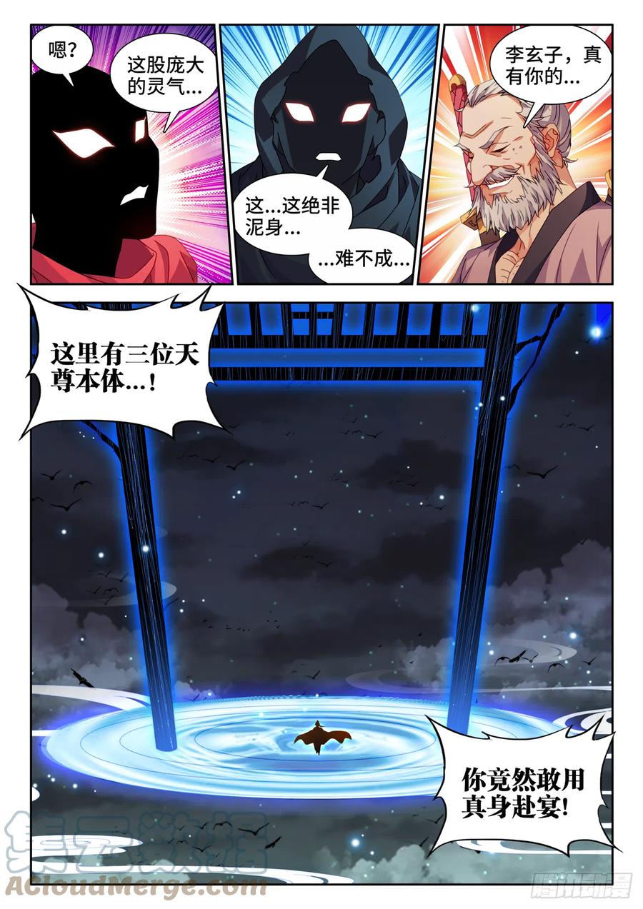 704、出剑-我的天劫女友-刀瑞斯 x 包子山的熊小白（第7张）