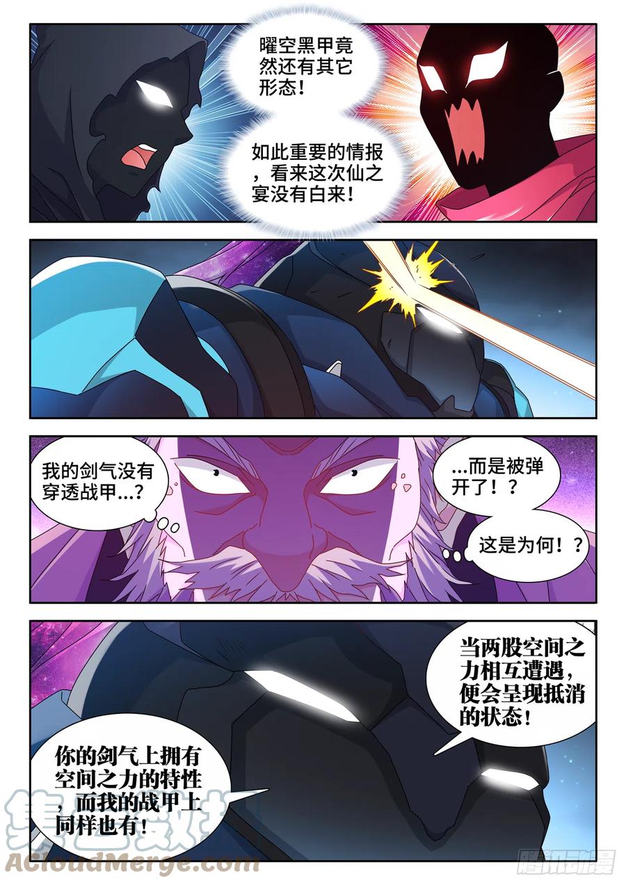 705、空间之力-我的天劫女友-刀瑞斯 x 包子山的熊小白（第3张）