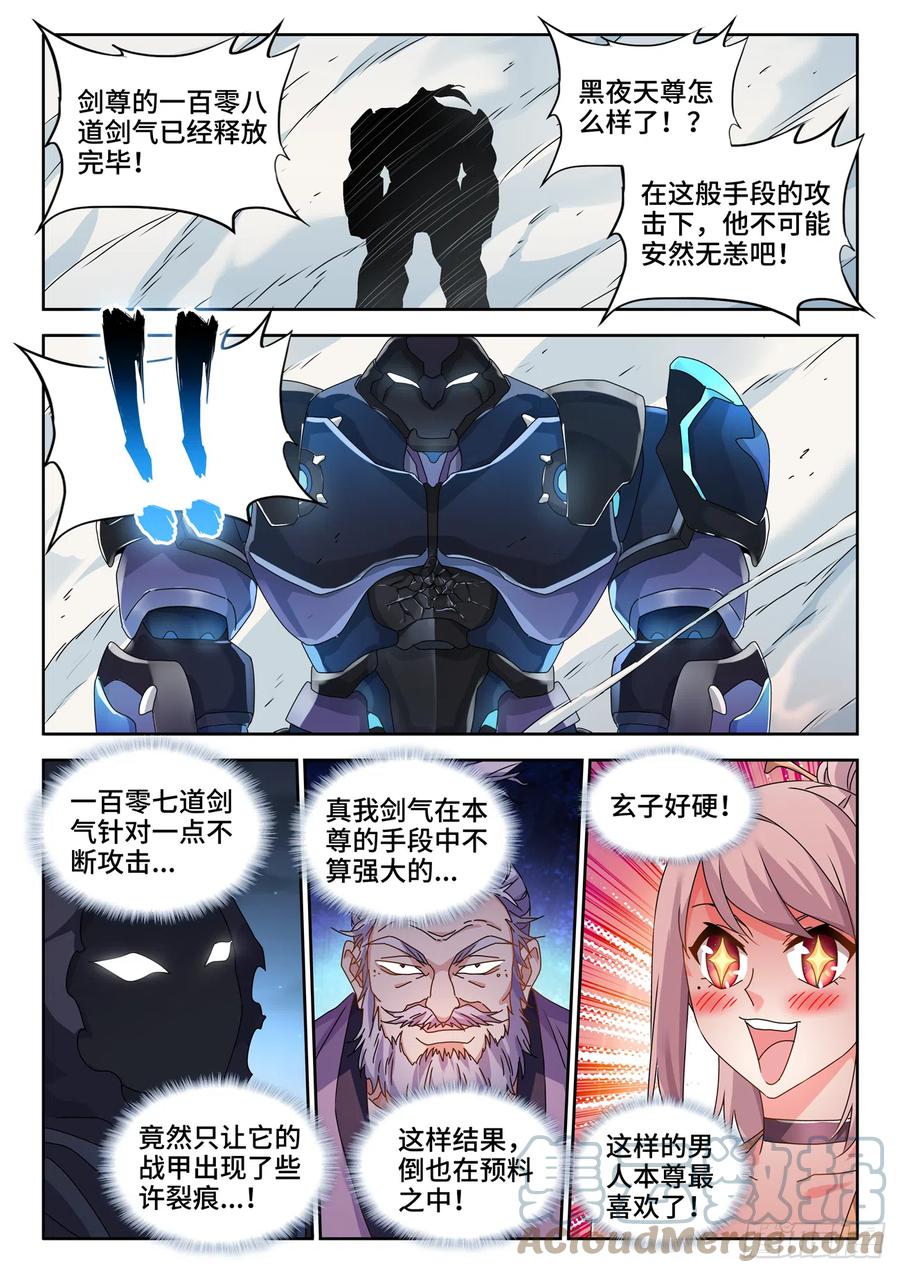 705、空间之力-我的天劫女友-刀瑞斯 x 包子山的熊小白（第6张）