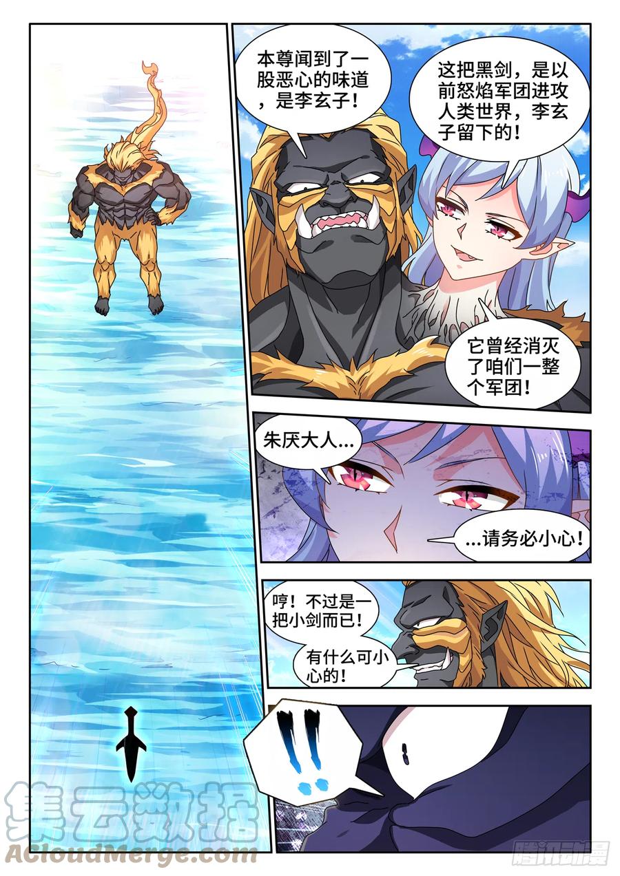 707、登陆-我的天劫女友-刀瑞斯 x 包子山的熊小白（第11张）