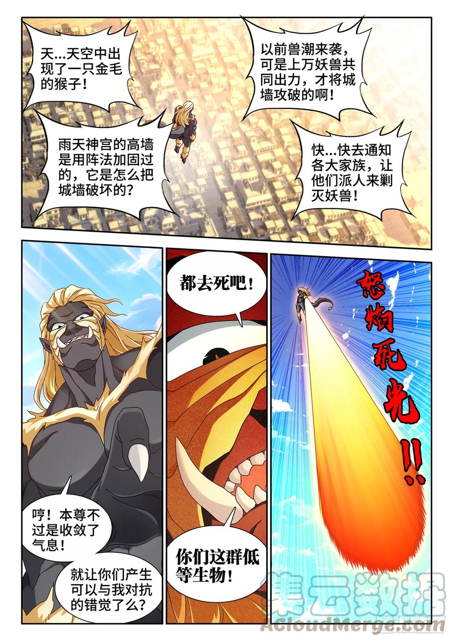 707、登陆-我的天劫女友-刀瑞斯 x 包子山的熊小白（第2张）