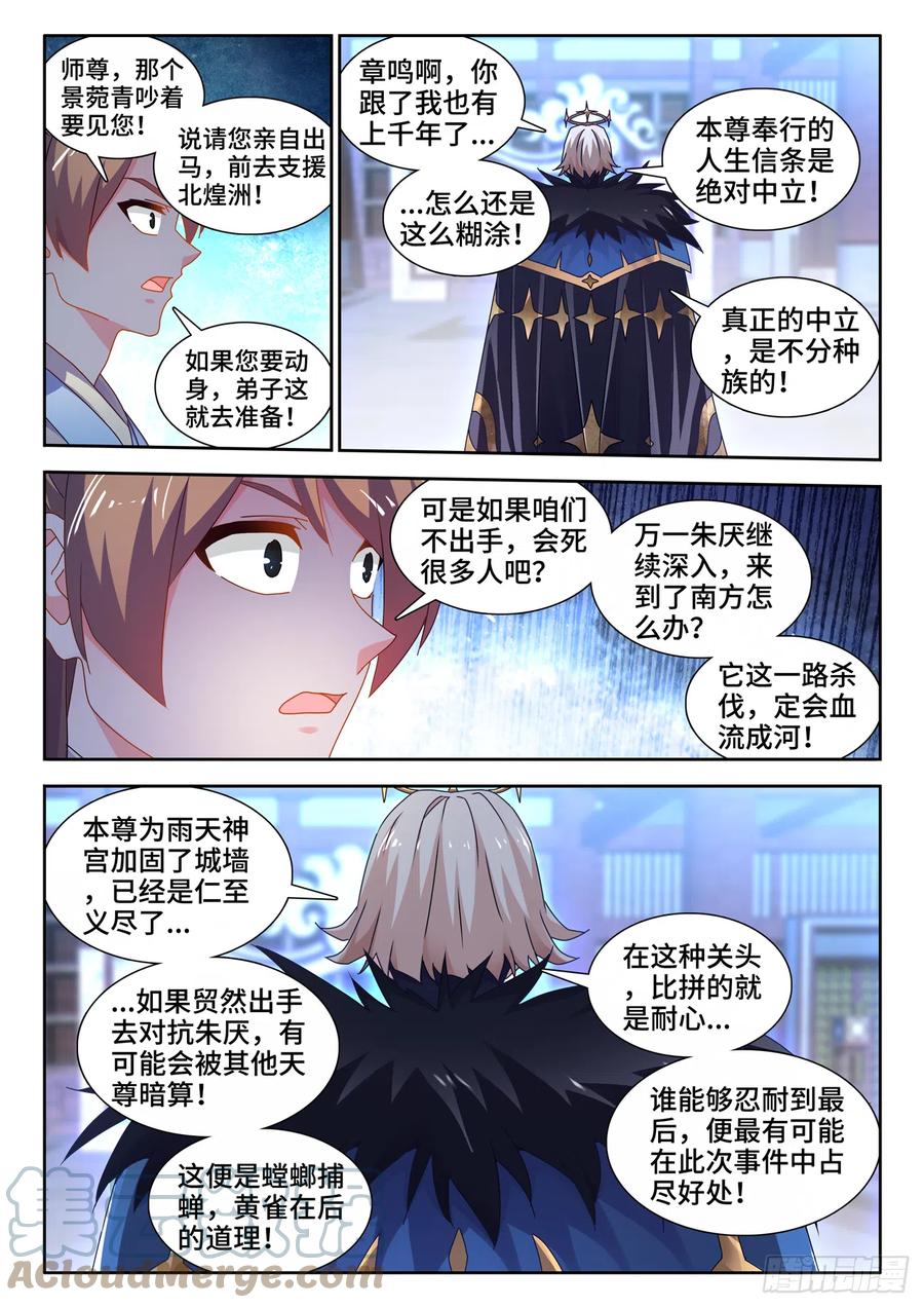 707、登陆-我的天劫女友-刀瑞斯 x 包子山的熊小白（第7张）