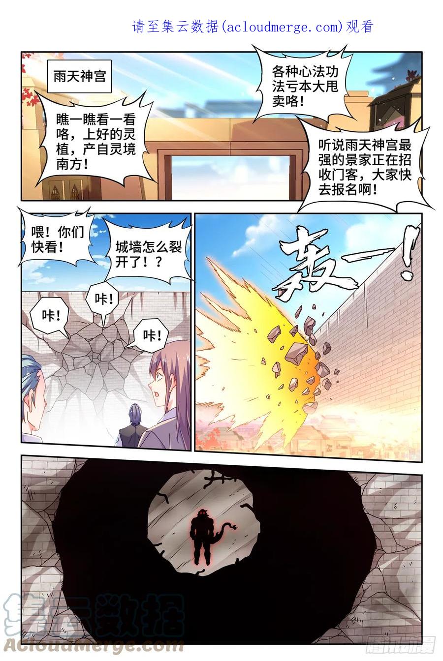 707、登陆-我的天劫女友-刀瑞斯 x 包子山的熊小白（第1张）