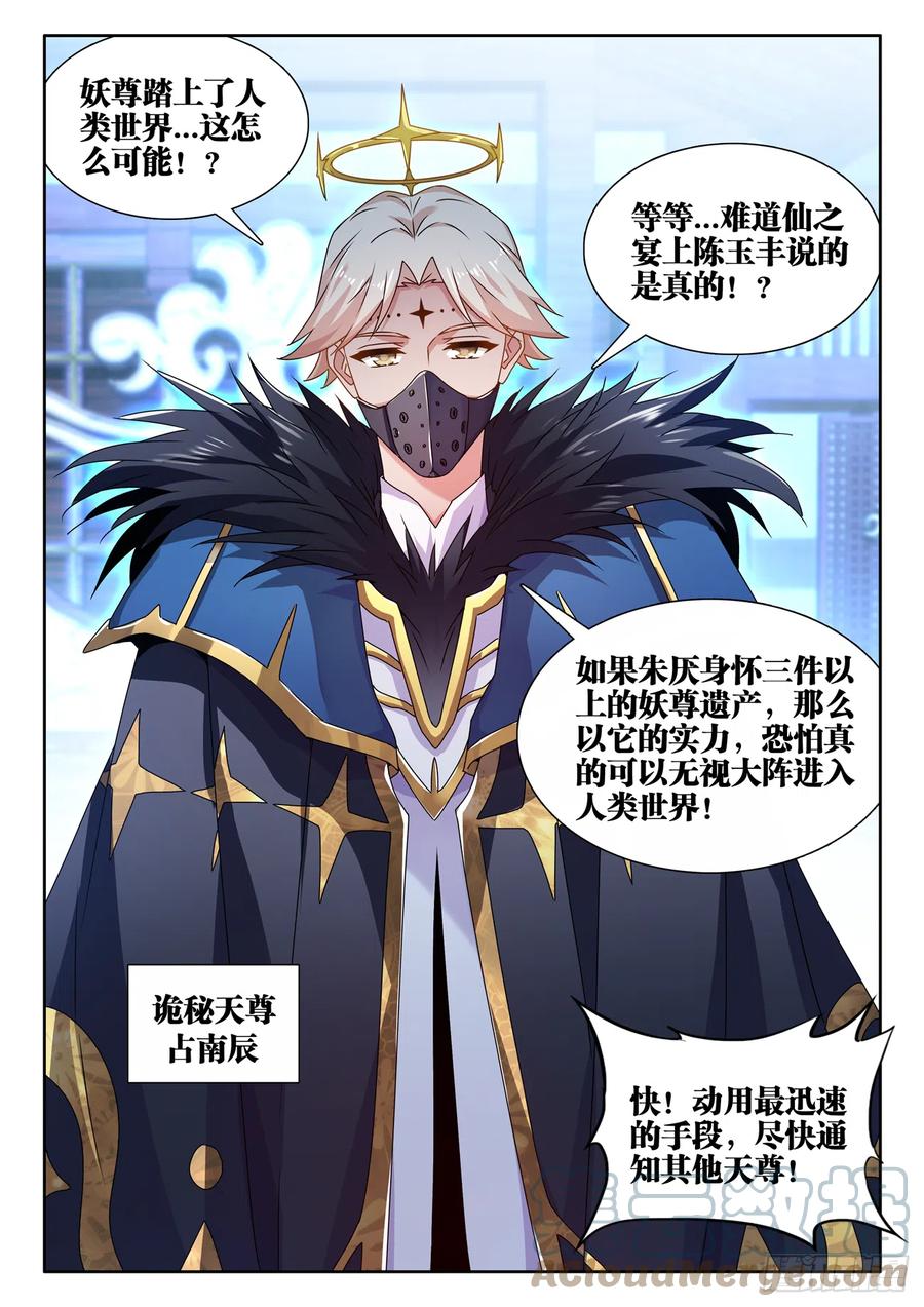 707、登陆-我的天劫女友-刀瑞斯 x 包子山的熊小白（第6张）