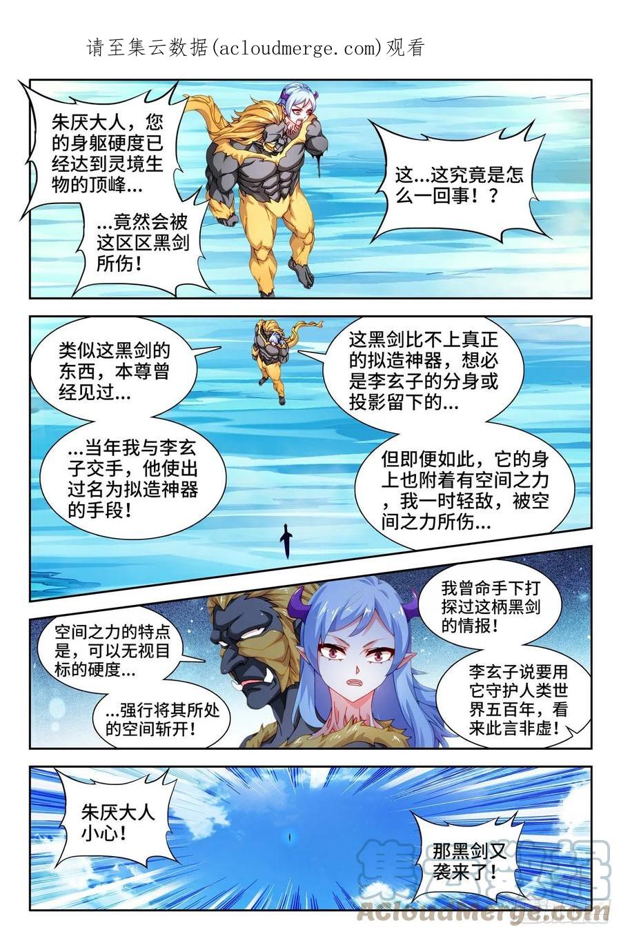 708、子牛洲最强战力-我的天劫女友-刀瑞斯 x 包子山的熊小白（第1张）