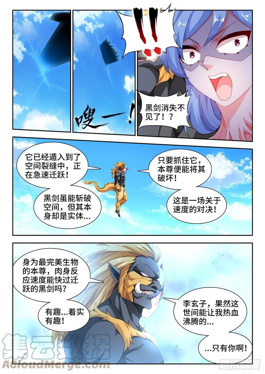 708、子牛洲最强战力-我的天劫女友-刀瑞斯 x 包子山的熊小白（第2张）