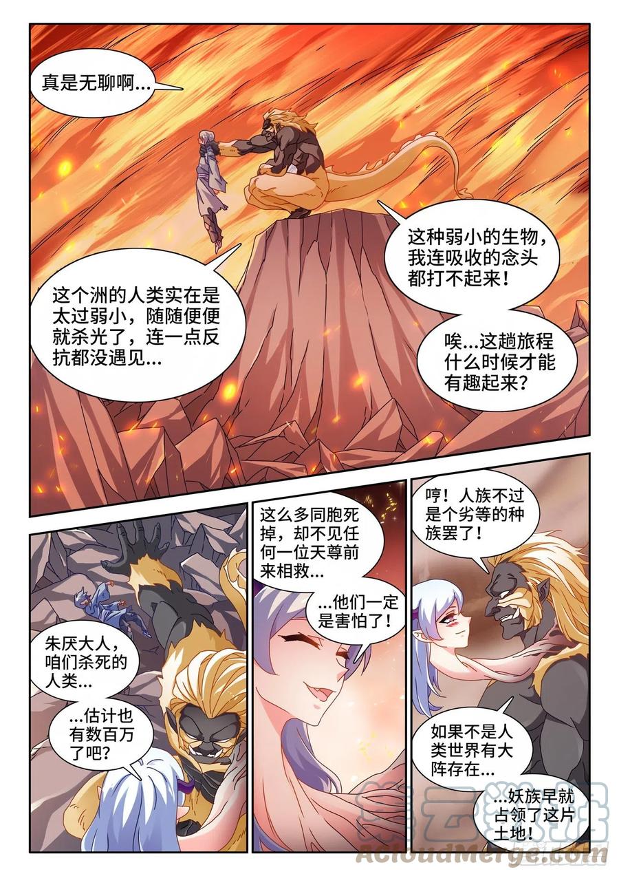 708、子牛洲最强战力-我的天劫女友-刀瑞斯 x 包子山的熊小白（第8张）