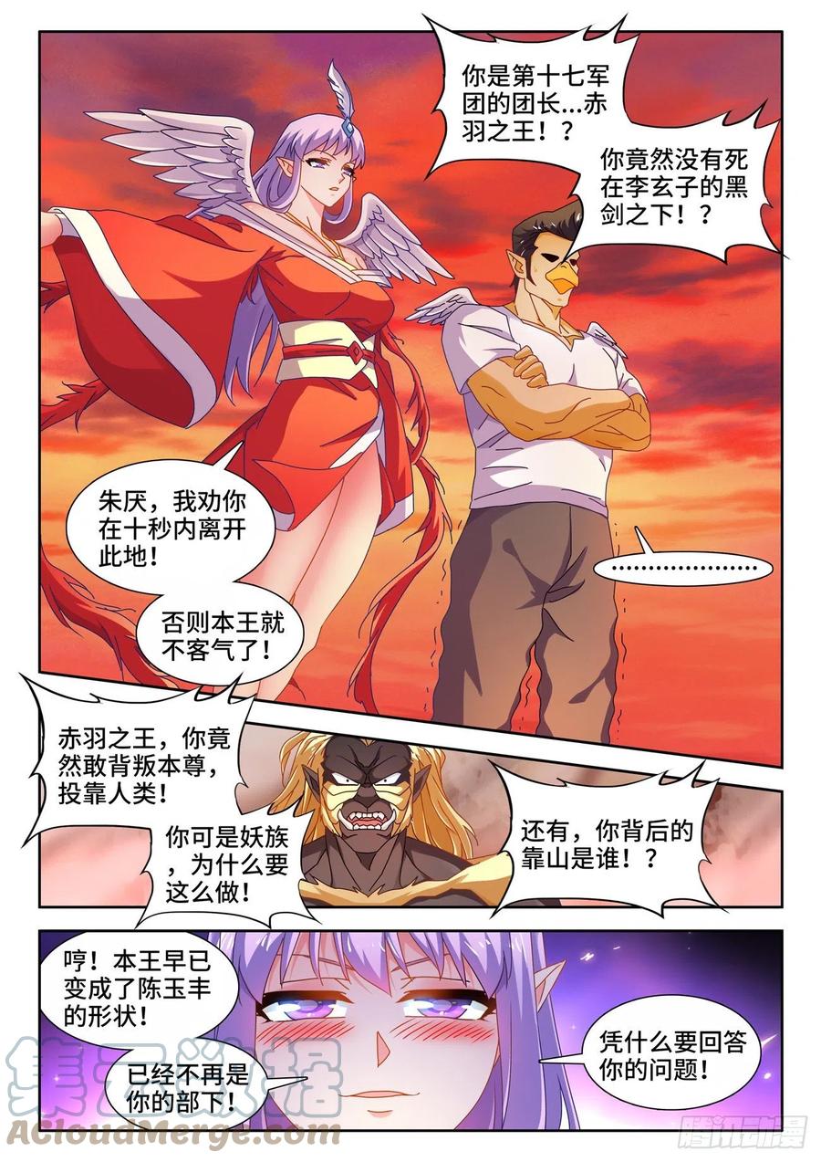 708、子牛洲最强战力-我的天劫女友-刀瑞斯 x 包子山的熊小白（第10张）