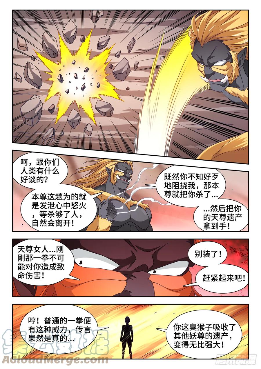 709、万虫之母-我的天劫女友-刀瑞斯 x 包子山的熊小白（第4张）