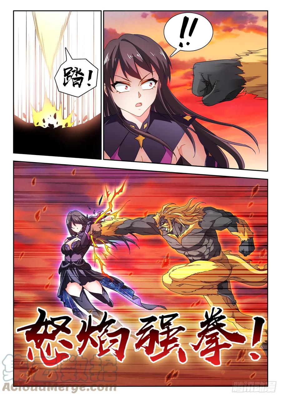 709、万虫之母-我的天劫女友-刀瑞斯 x 包子山的熊小白（第3张）
