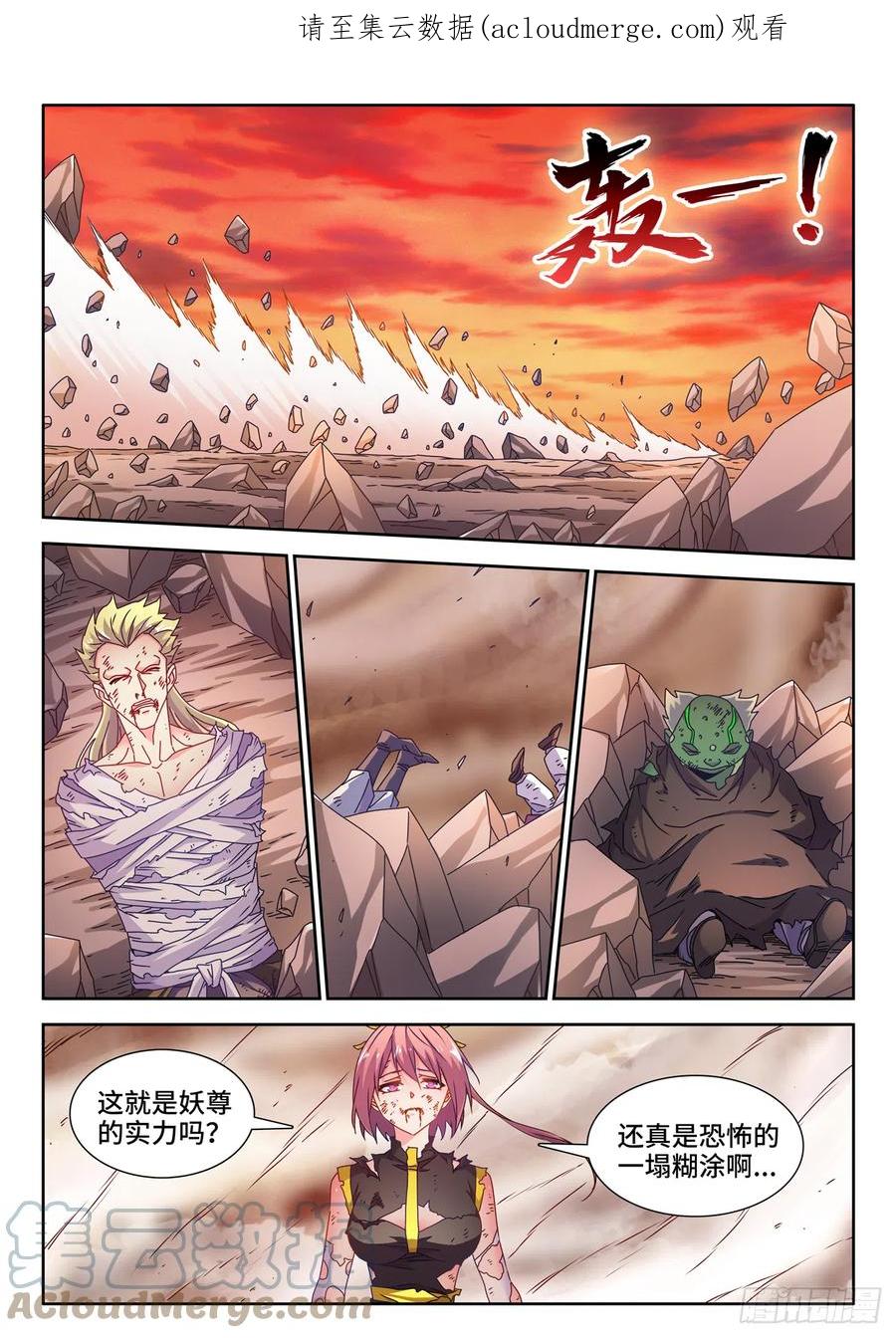 709、万虫之母-我的天劫女友-刀瑞斯 x 包子山的熊小白（第1张）