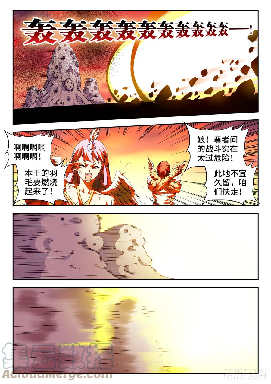710、虫巢-我的天劫女友-刀瑞斯 x 包子山的熊小白（第8张）