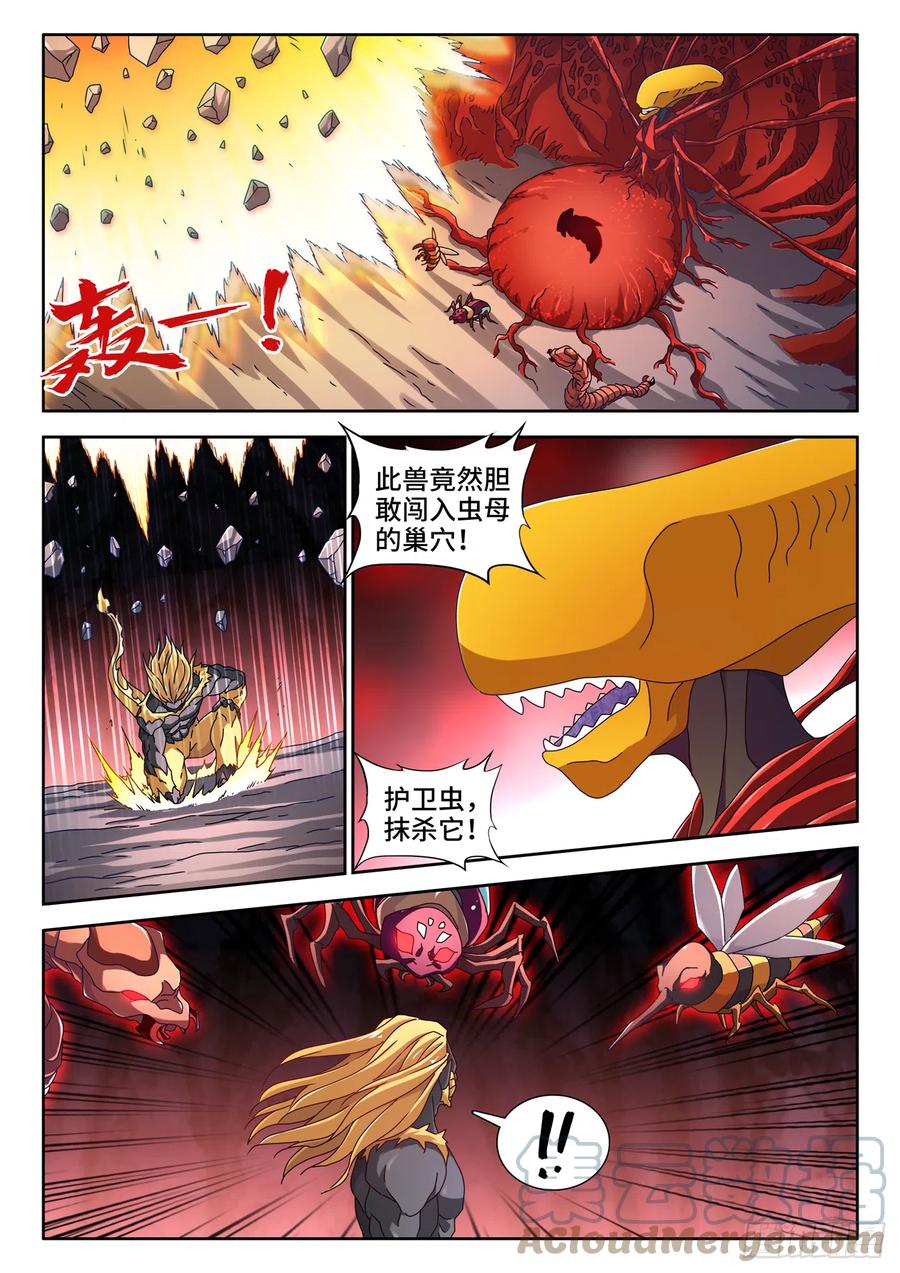 711、诞生-我的天劫女友-刀瑞斯 x 包子山的熊小白（第4张）