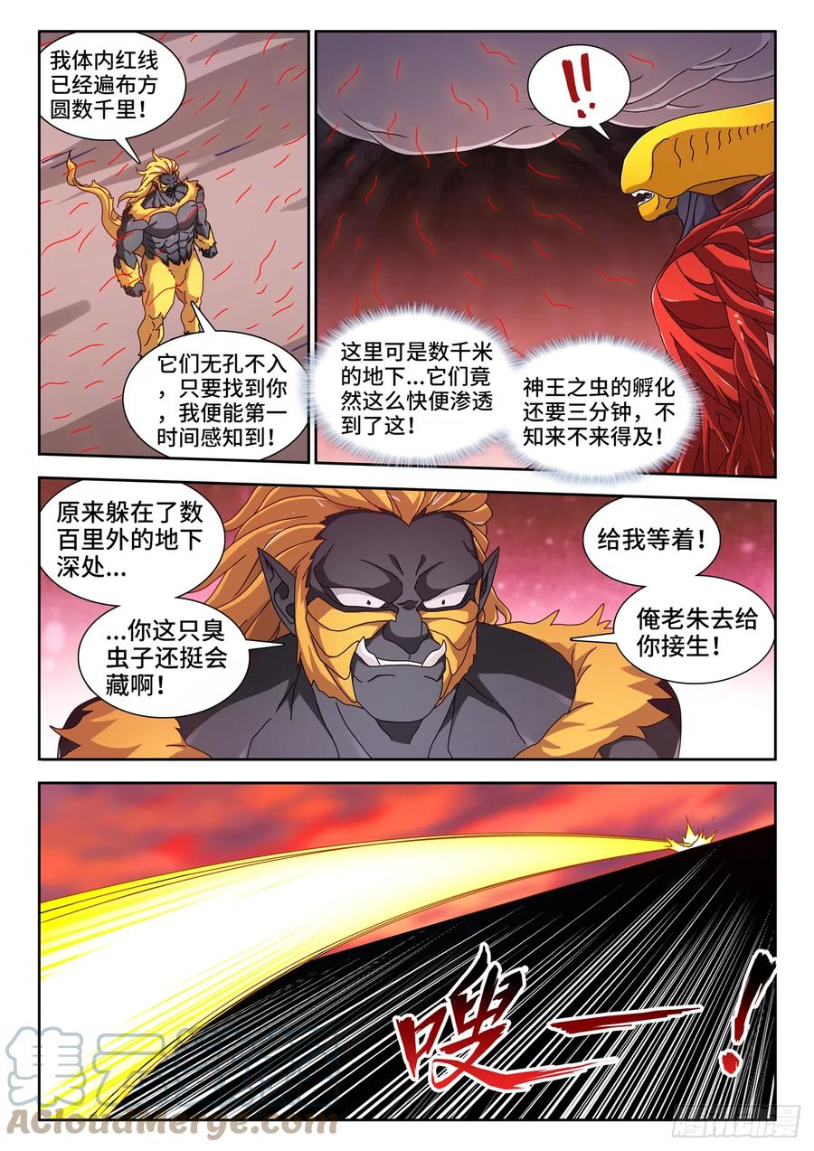 711、诞生-我的天劫女友-刀瑞斯 x 包子山的熊小白（第3张）