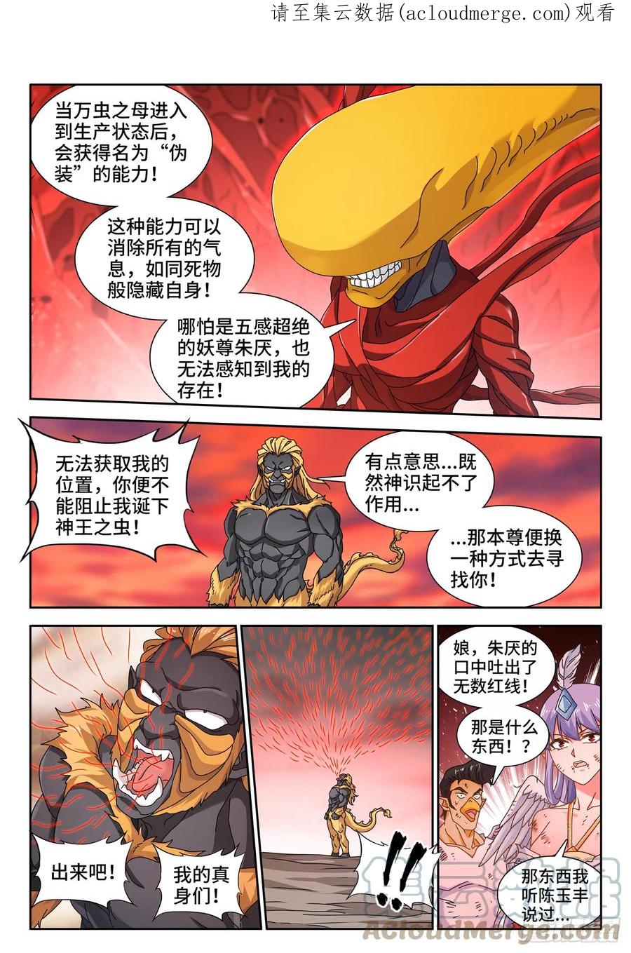 711、诞生-我的天劫女友-刀瑞斯 x 包子山的熊小白（第1张）