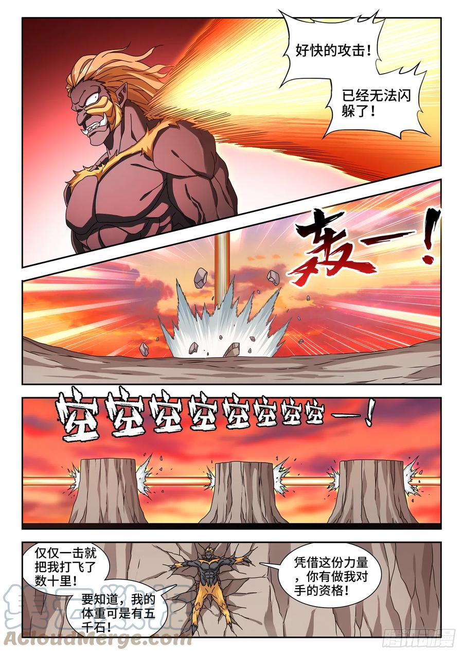 711、诞生-我的天劫女友-刀瑞斯 x 包子山的熊小白（第8张）