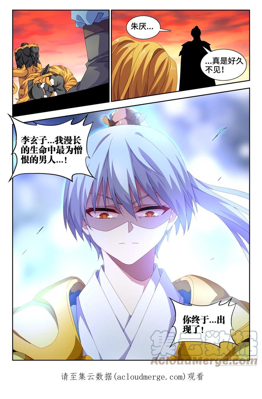 712、虫灭死光-我的天劫女友-刀瑞斯 x 包子山的熊小白（第11张）