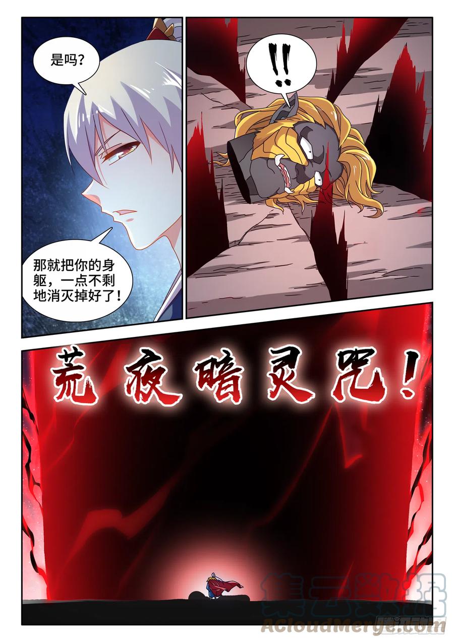 713、黑洞领域-我的天劫女友-刀瑞斯 x 包子山的熊小白（第2张）