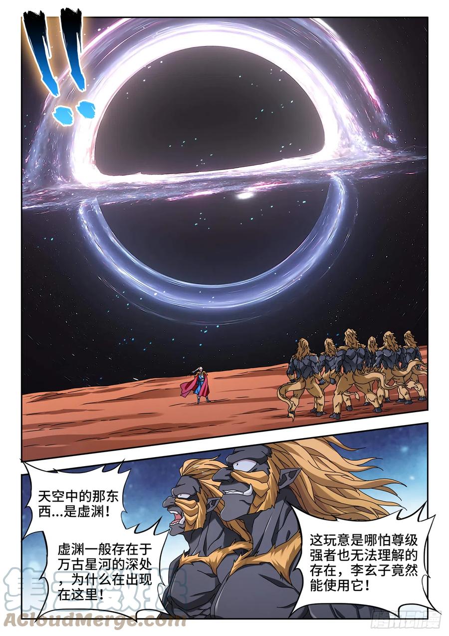 713、黑洞领域-我的天劫女友-刀瑞斯 x 包子山的熊小白（第7张）