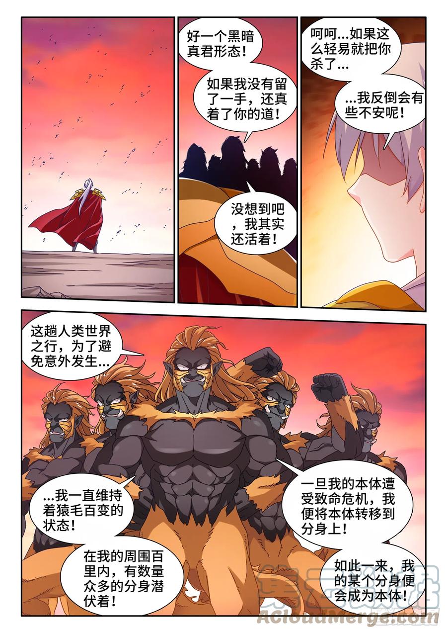 713、黑洞领域-我的天劫女友-刀瑞斯 x 包子山的熊小白（第5张）