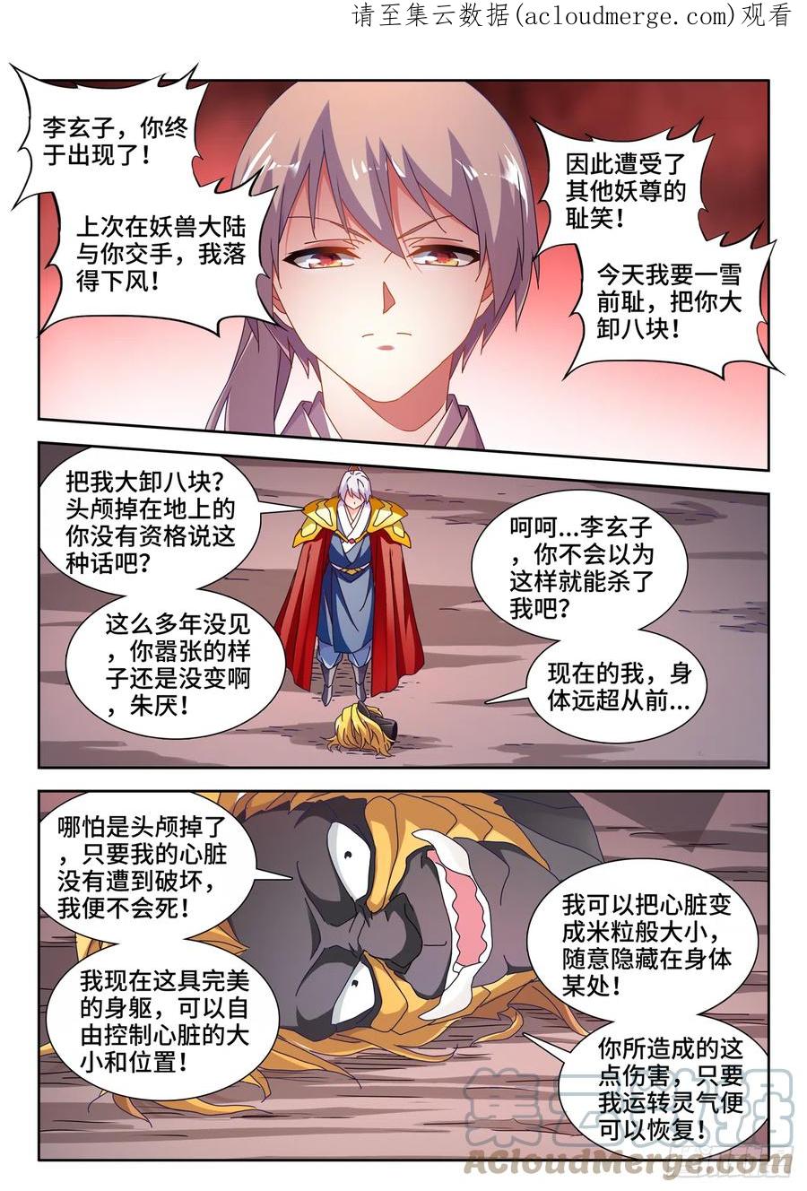 713、黑洞领域-我的天劫女友-刀瑞斯 x 包子山的熊小白（第1张）