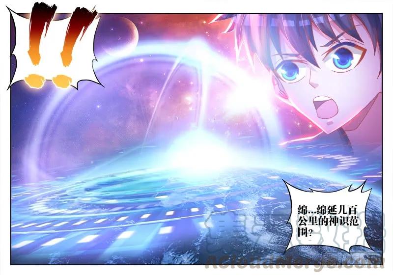 71、百里神识-我的天劫女友-刀瑞斯 x 包子山的熊小白（第5张）