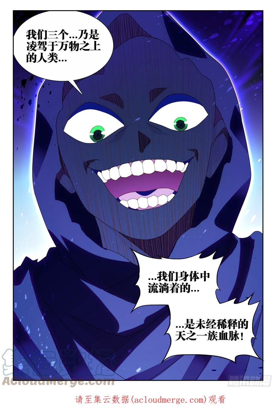 716、凌驾于万物-我的天劫女友-刀瑞斯 x 包子山的熊小白（第12张）
