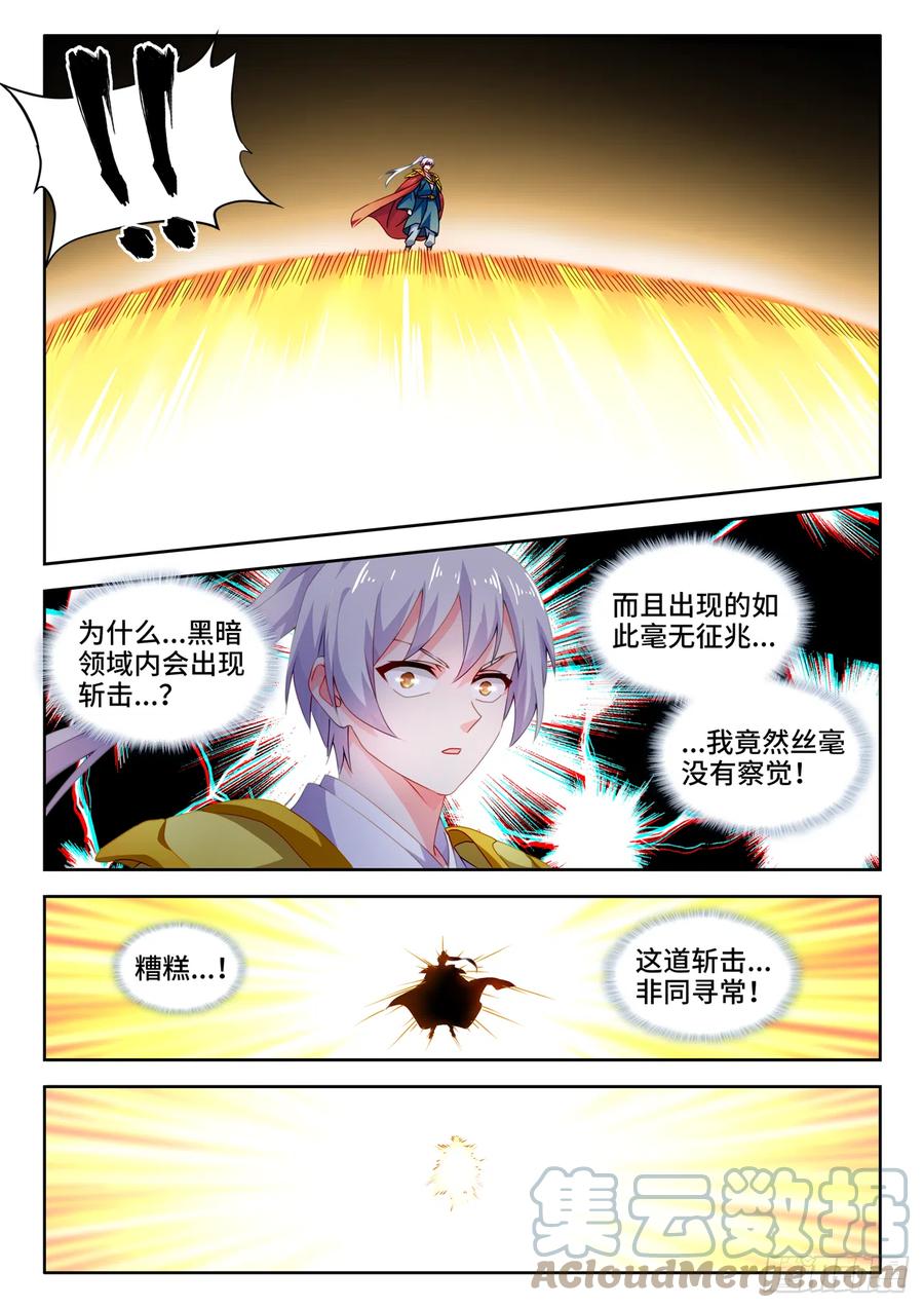 716、凌驾于万物-我的天劫女友-刀瑞斯 x 包子山的熊小白（第5张）