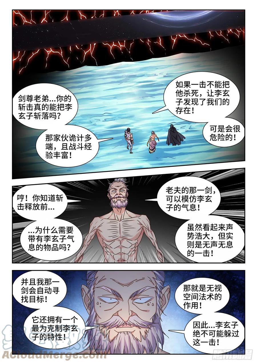 716、凌驾于万物-我的天劫女友-刀瑞斯 x 包子山的熊小白（第6张）