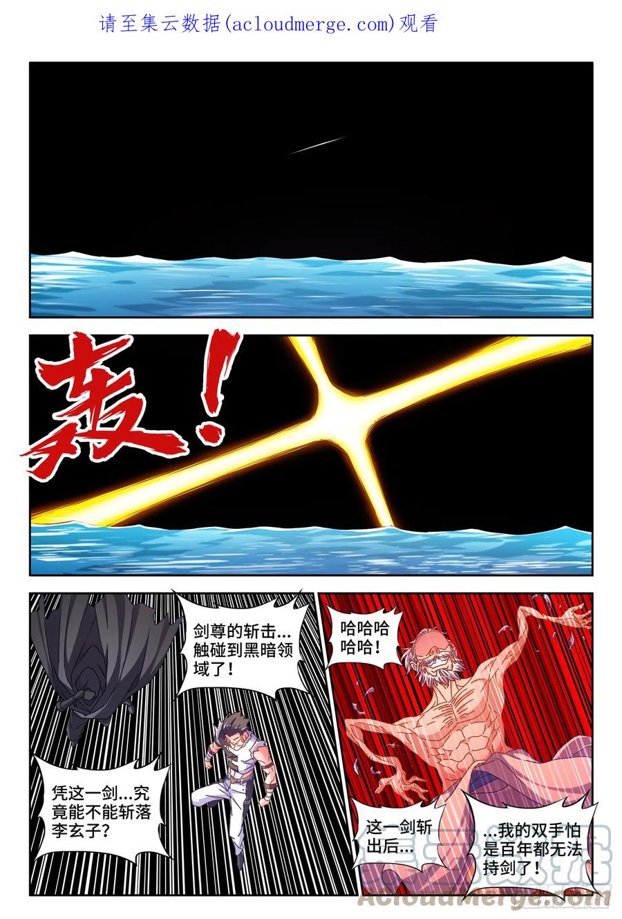 716、凌驾于万物-我的天劫女友-刀瑞斯 x 包子山的熊小白（第1张）