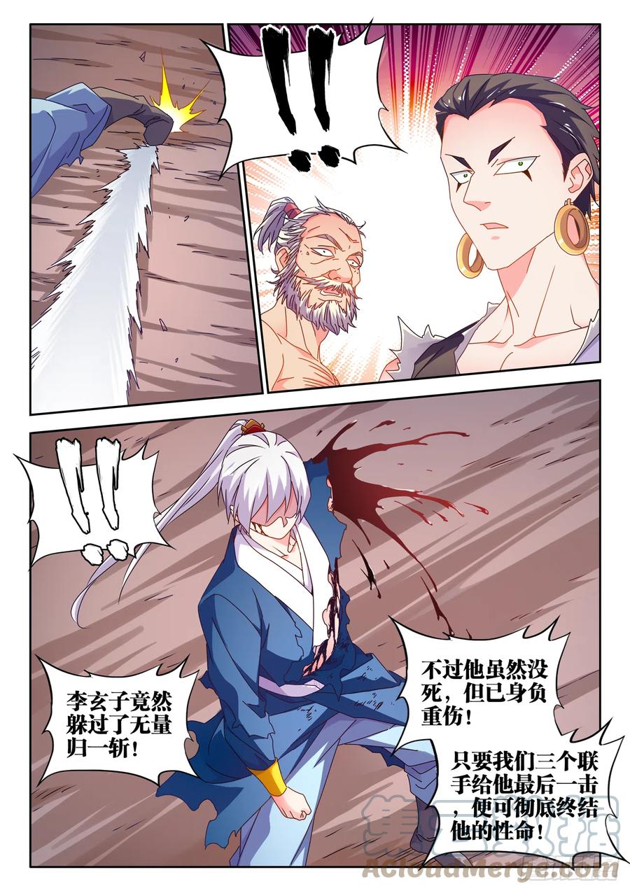 716、凌驾于万物-我的天劫女友-刀瑞斯 x 包子山的熊小白（第10张）