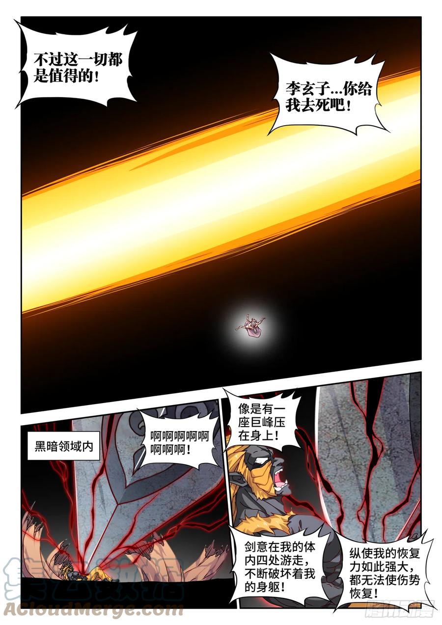 716、凌驾于万物-我的天劫女友-刀瑞斯 x 包子山的熊小白（第2张）