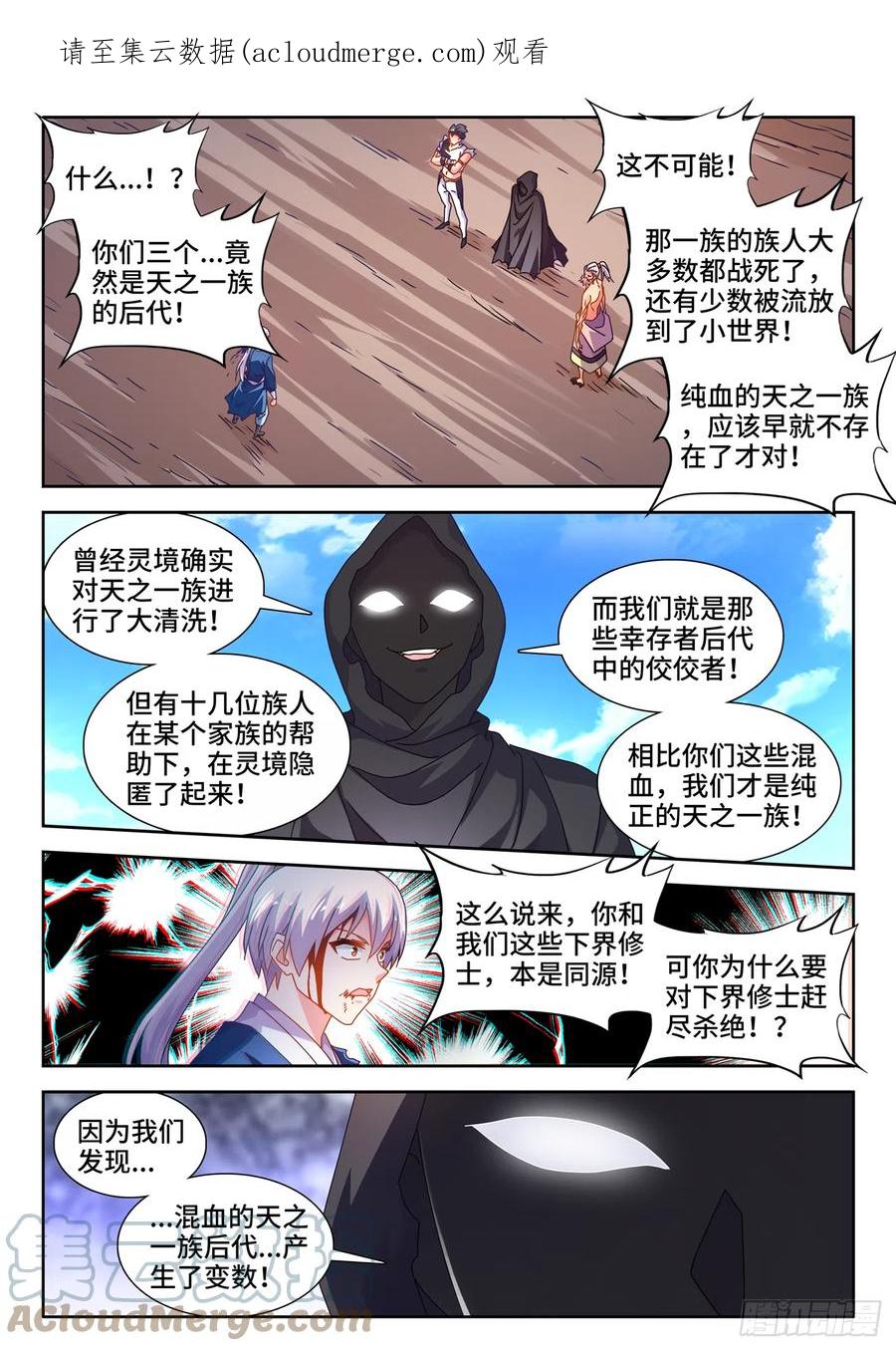 717、罪人李玄子-我的天劫女友-刀瑞斯 x 包子山的熊小白（第1张）