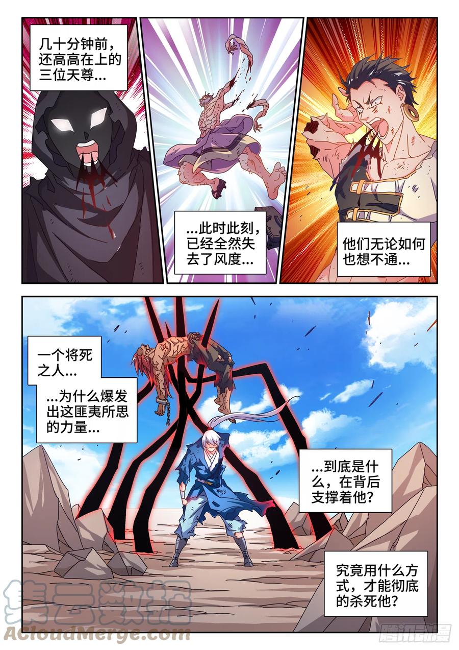 718、一路顺风-我的天劫女友-刀瑞斯 x 包子山的熊小白（第5张）