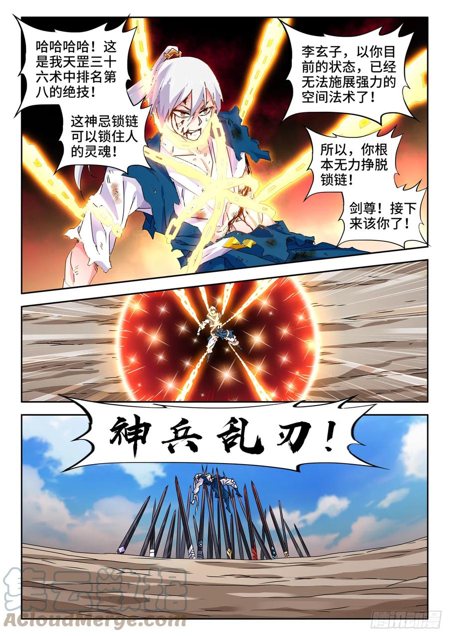 718、一路顺风-我的天劫女友-刀瑞斯 x 包子山的熊小白（第8张）
