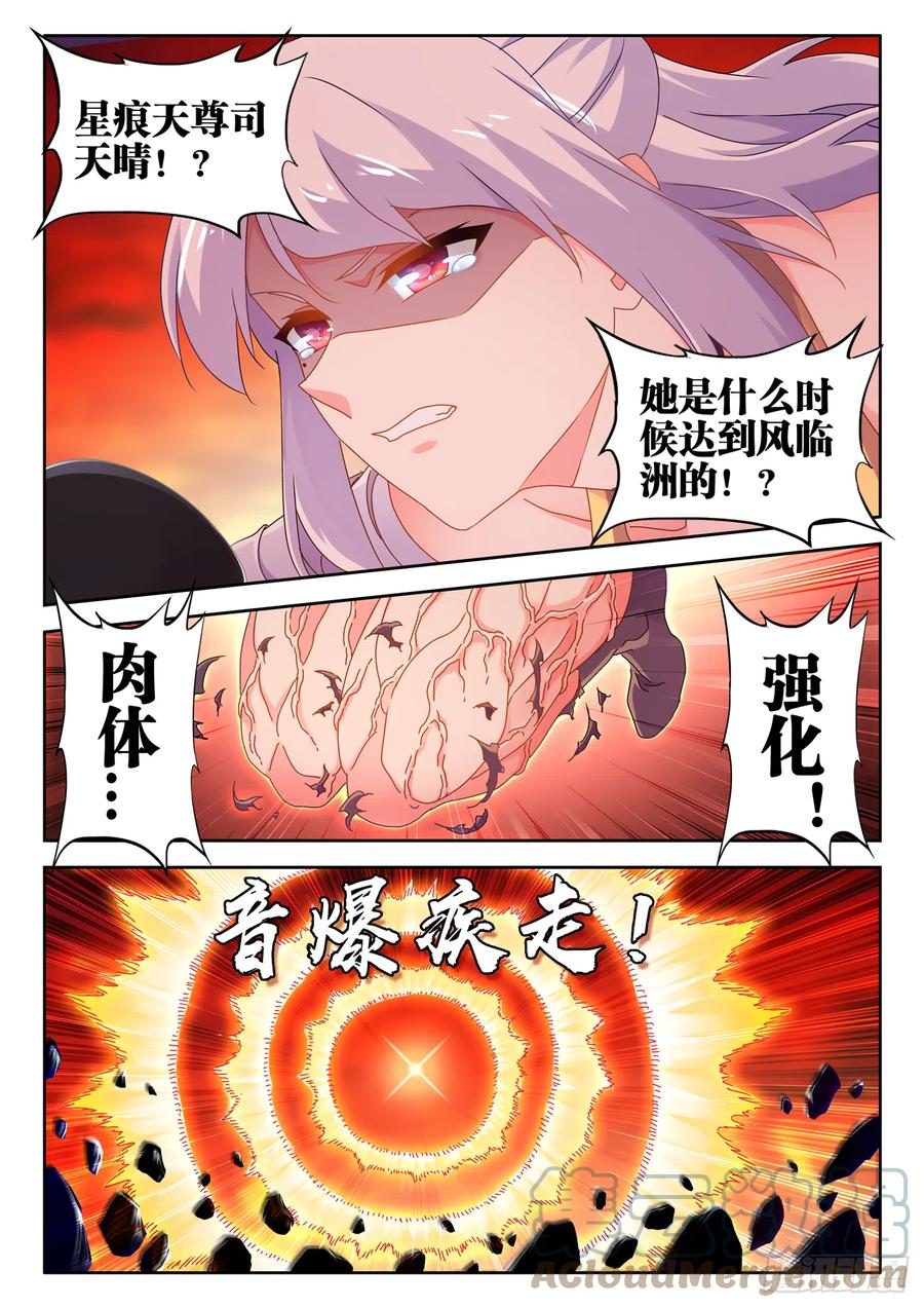 719、迎接-我的天劫女友-刀瑞斯 x 包子山的熊小白（第3张）