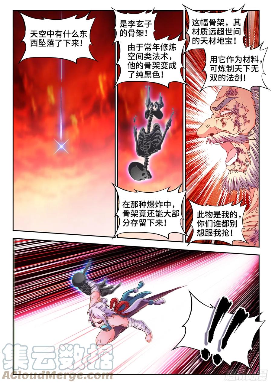 719、迎接-我的天劫女友-刀瑞斯 x 包子山的熊小白（第2张）