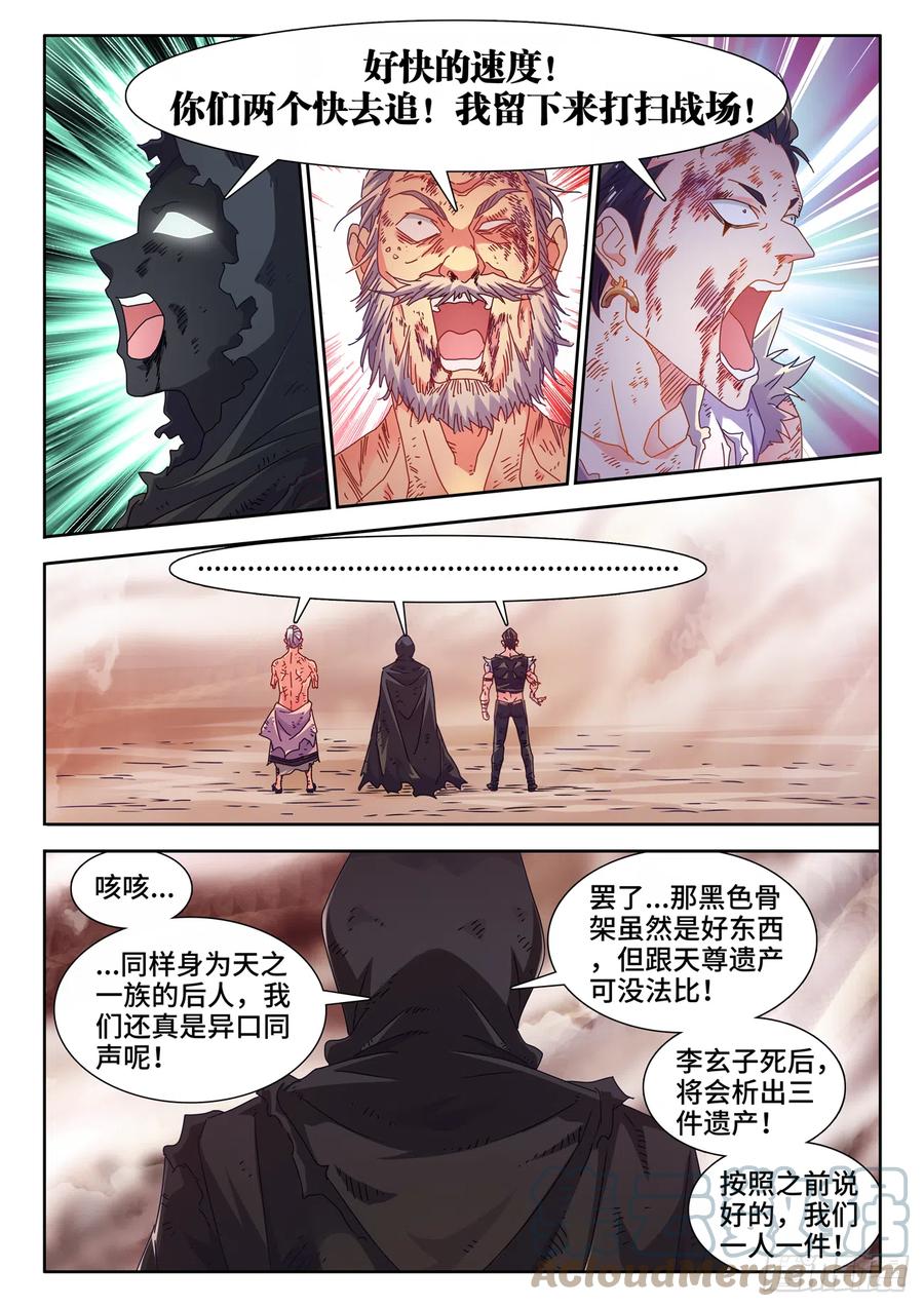 719、迎接-我的天劫女友-刀瑞斯 x 包子山的熊小白（第4张）