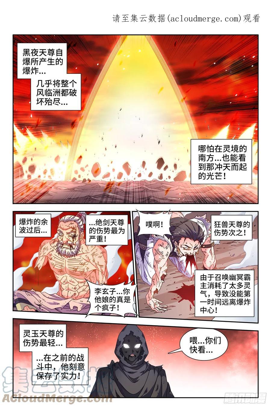 719、迎接-我的天劫女友-刀瑞斯 x 包子山的熊小白（第1张）