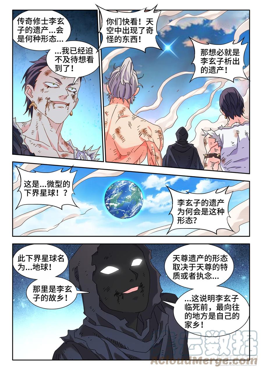 719、迎接-我的天劫女友-刀瑞斯 x 包子山的熊小白（第5张）