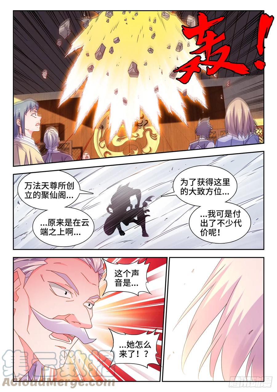 720、漆黑立方-我的天劫女友-刀瑞斯 x 包子山的熊小白（第11张）