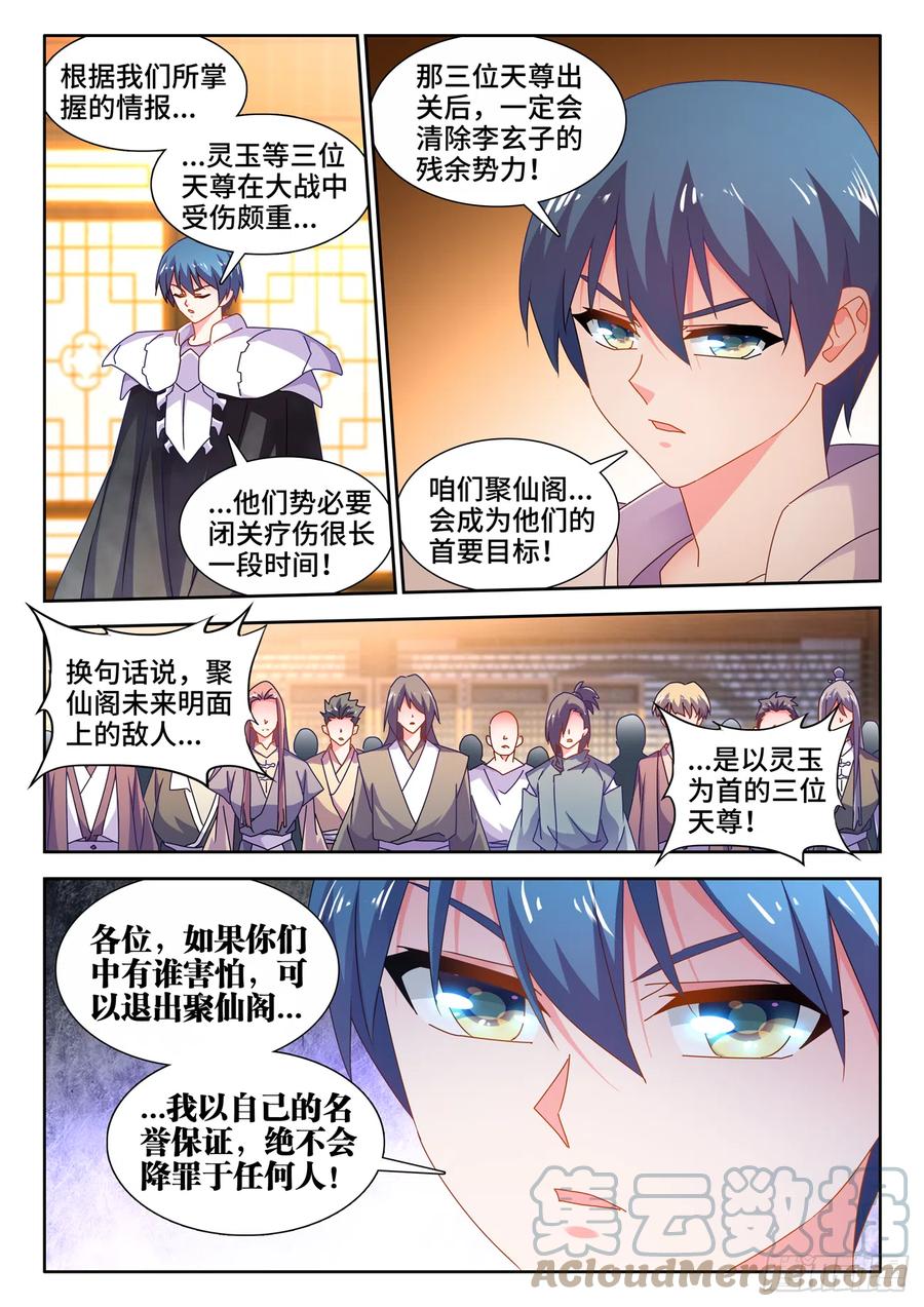 720、漆黑立方-我的天劫女友-刀瑞斯 x 包子山的熊小白（第8张）