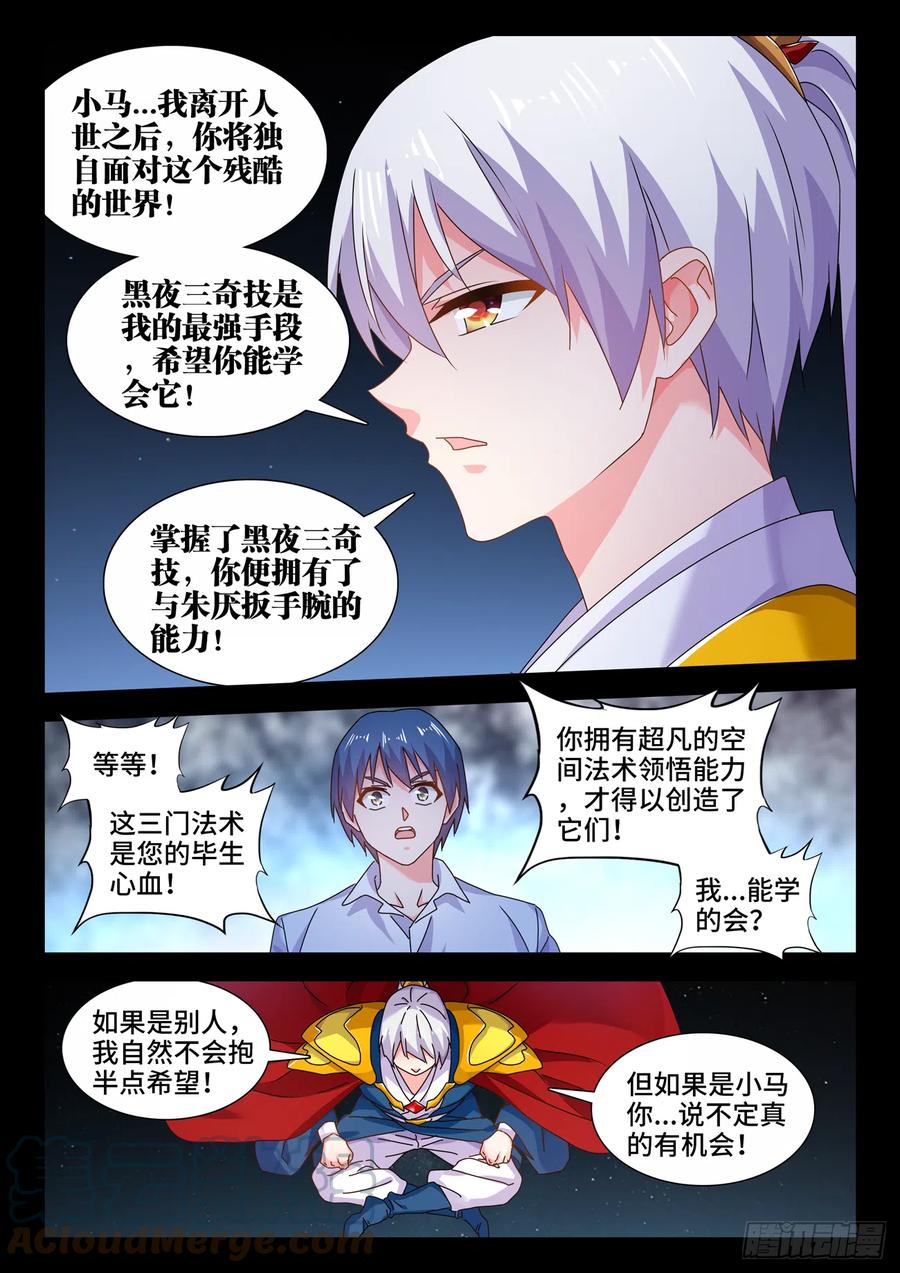 720、漆黑立方-我的天劫女友-刀瑞斯 x 包子山的熊小白（第2张）