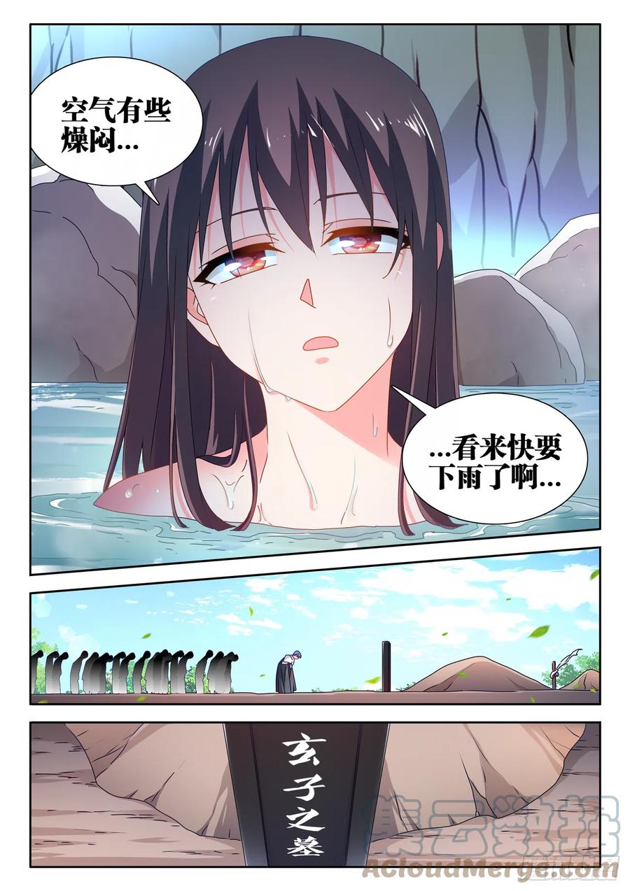 720、漆黑立方-我的天劫女友-刀瑞斯 x 包子山的熊小白（第6张）
